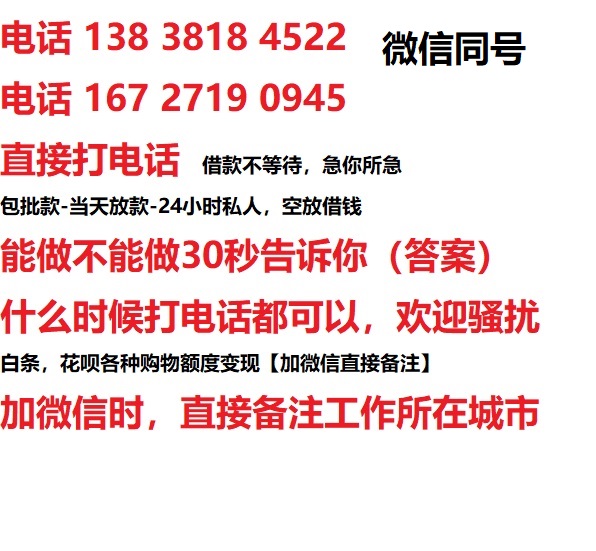 江门东莞借钱上门放款|江门东莞线下个人借贷周转|江门东莞私人放款联系方式